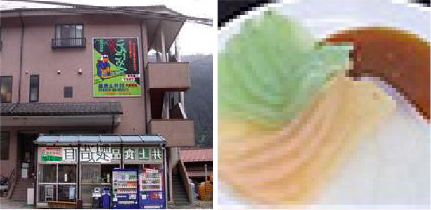 이노우에 식품